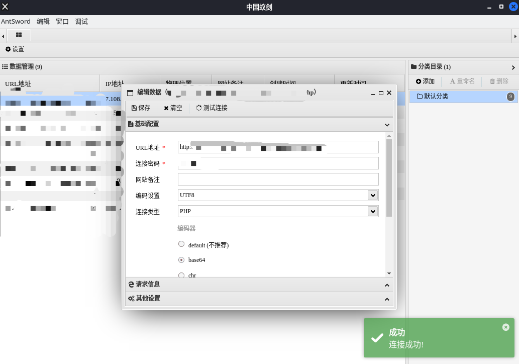 记录一次实战渗透-webshell提权